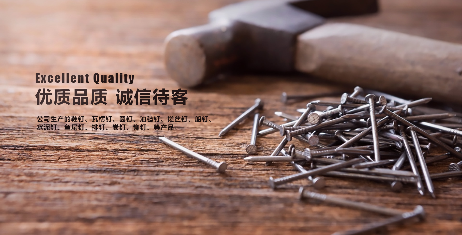以德經商   品質優(yōu)良